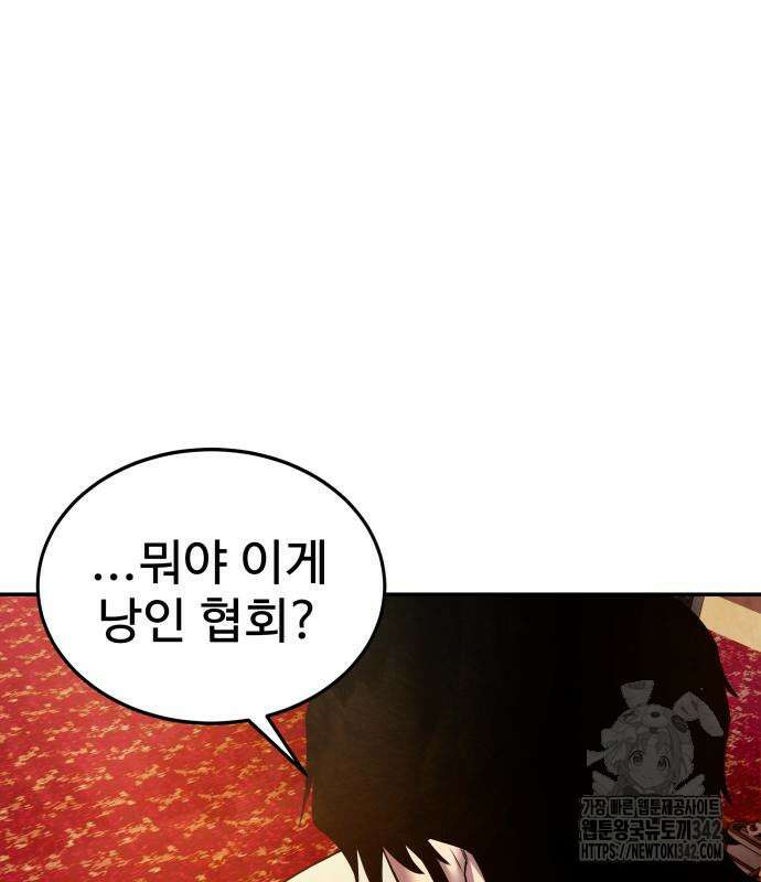 건객17화 125