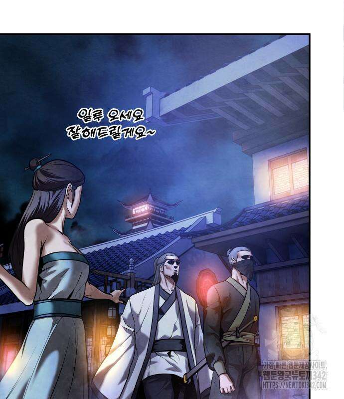건객17화 129