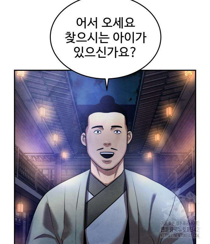 건객17화 133