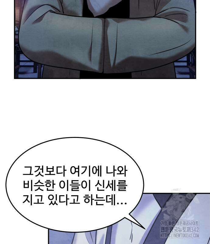건객17화 134