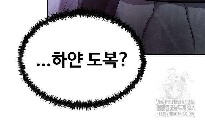 건객17화 136