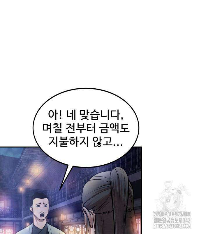 건객17화 137
