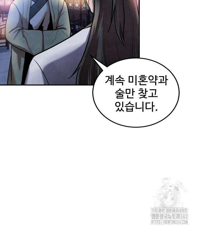 건객17화 138