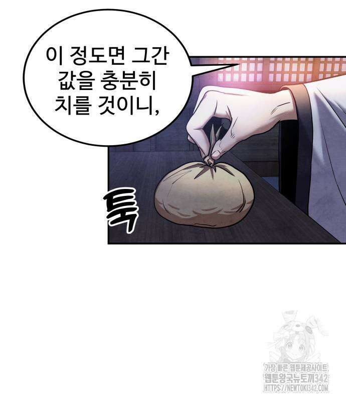 건객17화 139