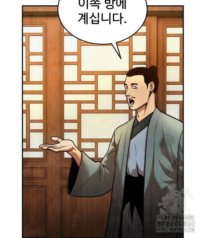 건객17화 143