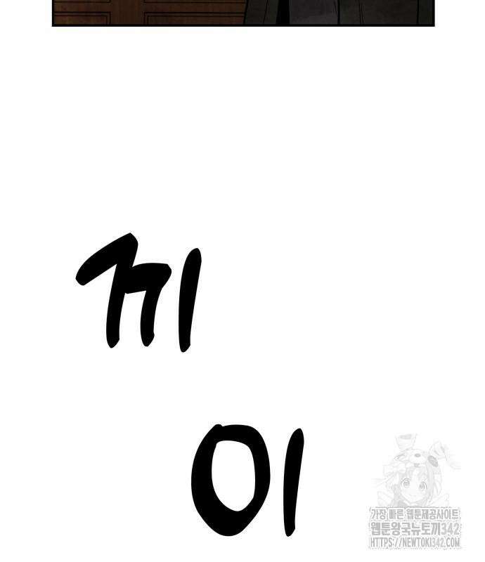 건객17화 144