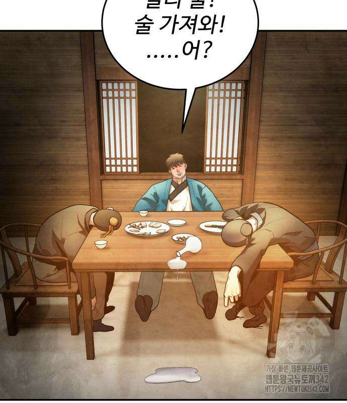 건객17화 146