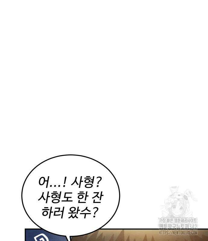 건객17화 147