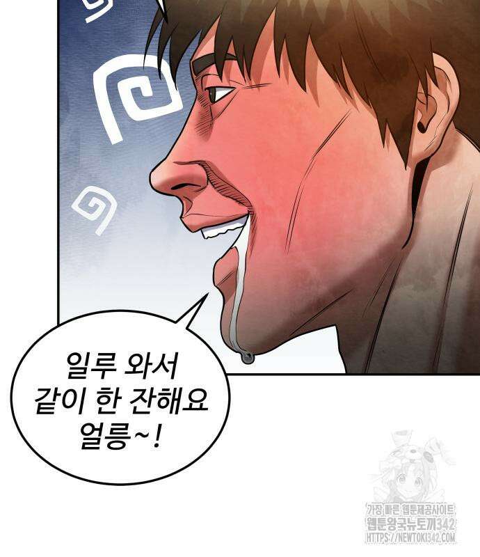 건객17화 148