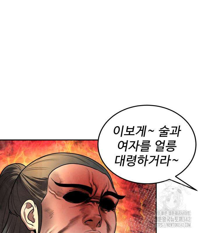 건객17화 149