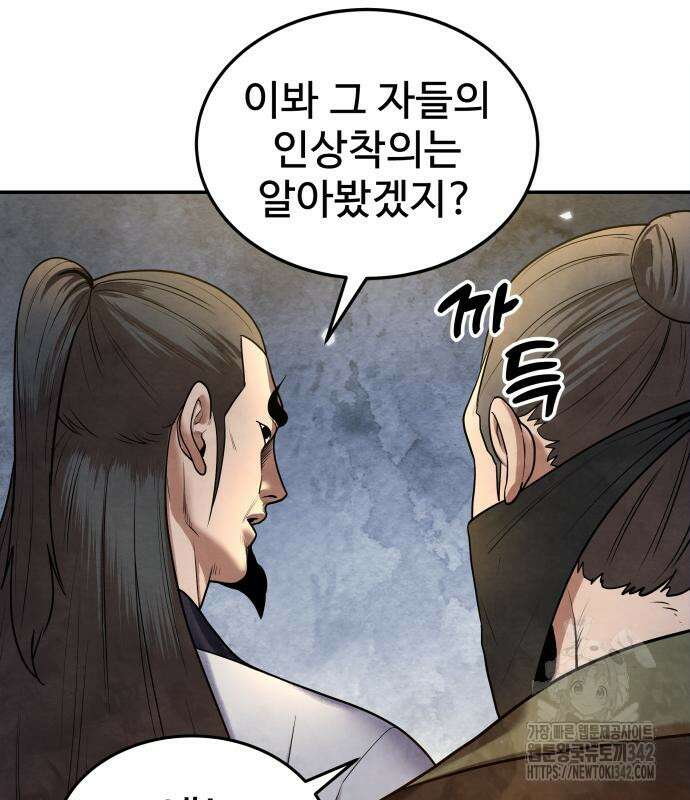 건객17화 151