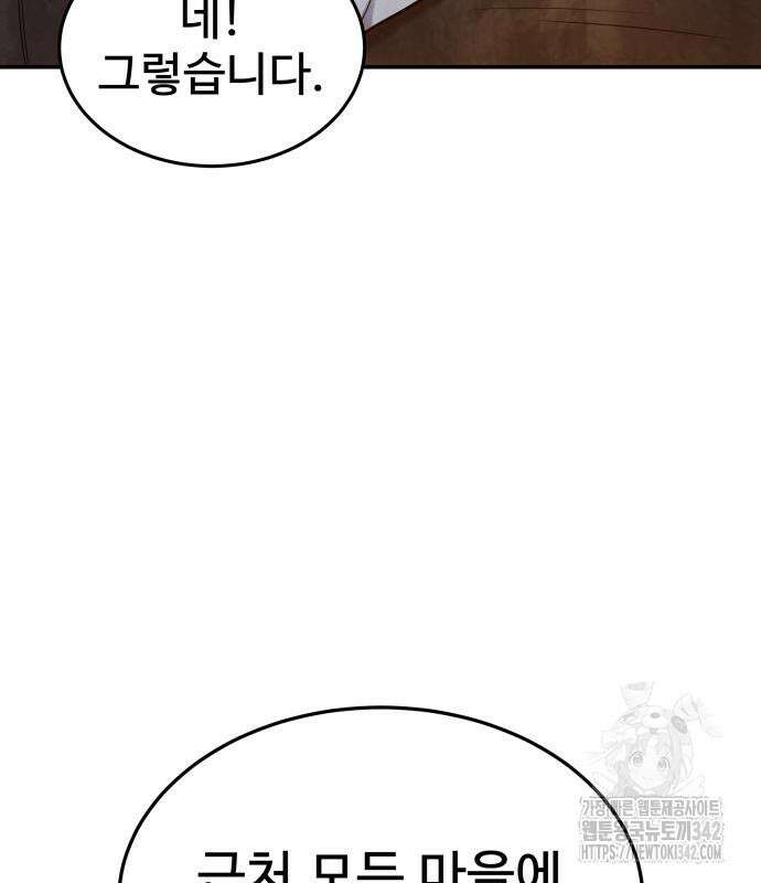 건객17화 152
