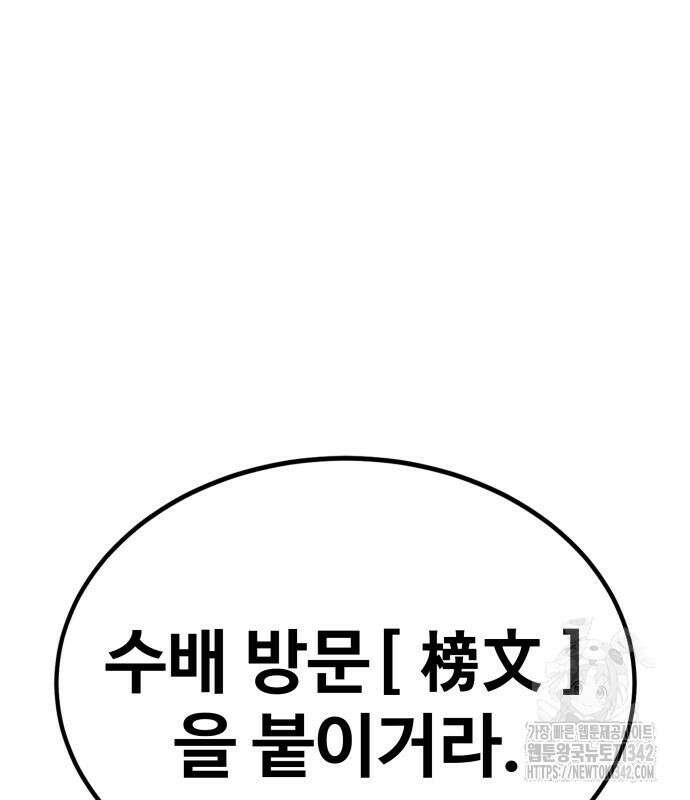건객17화 154