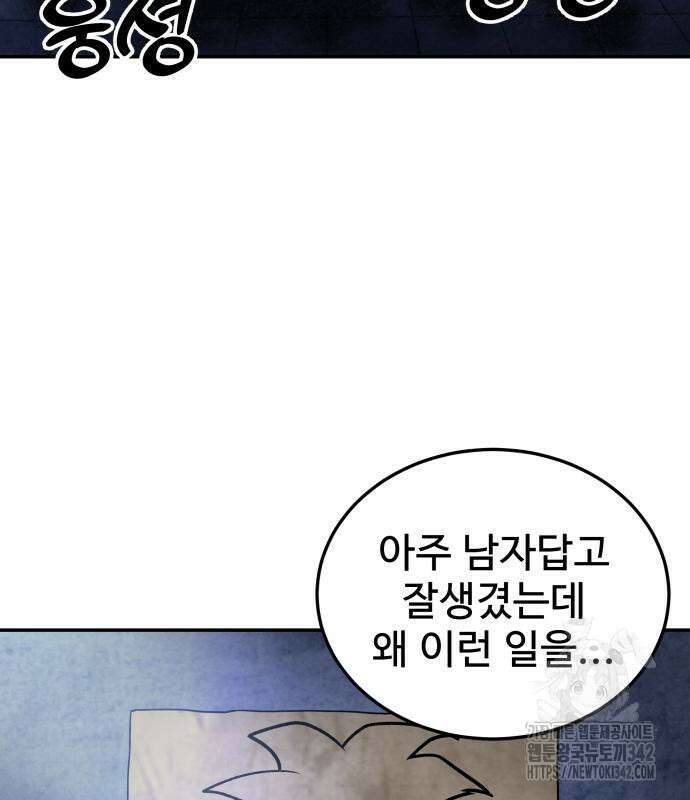 건객17화 156