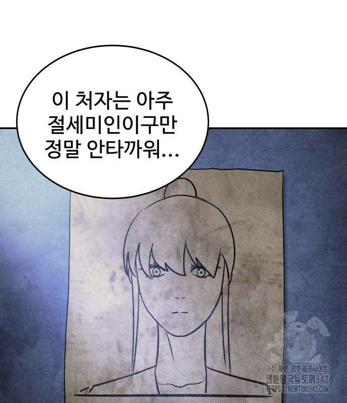 건객17화 158