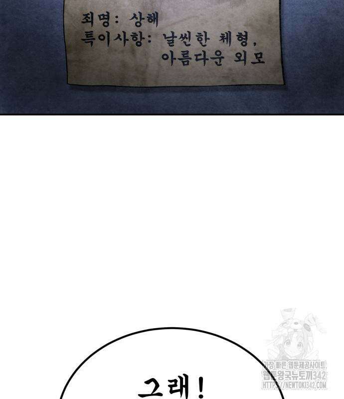 건객17화 159