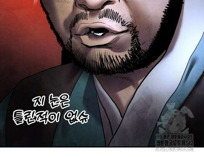 건객17화 161