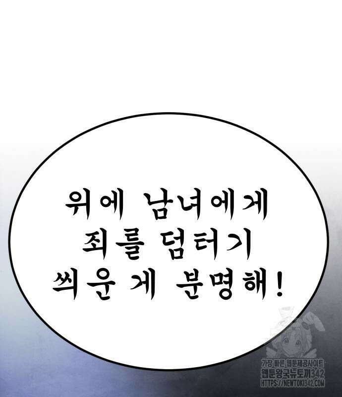 건객17화 162