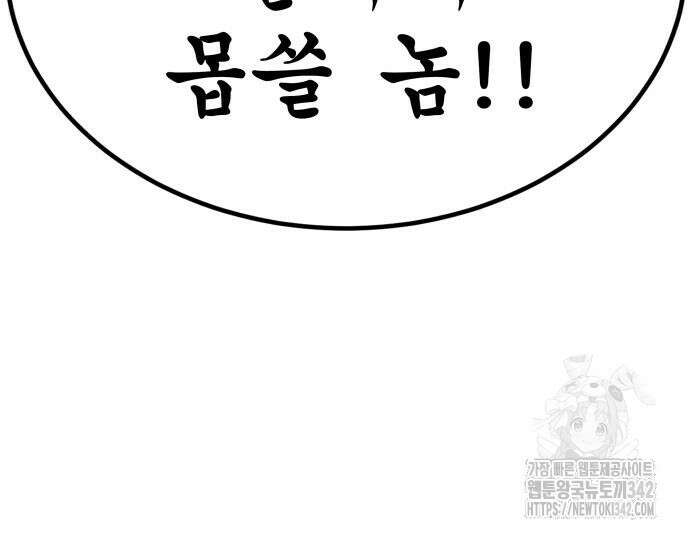 건객17화 165