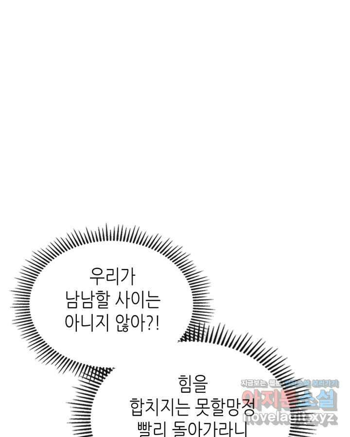 남주의 여자사람친구가 되었다62화 1