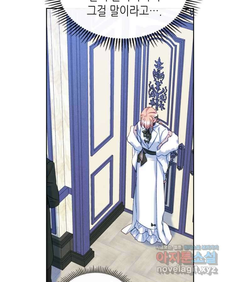 남주의 여자사람친구가 되었다62화 2