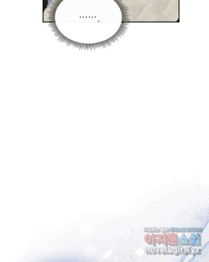 남주의 여자사람친구가 되었다62화 3