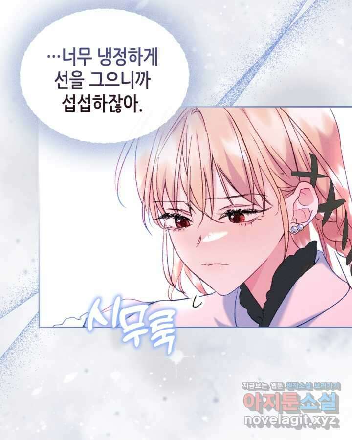 남주의 여자사람친구가 되었다62화 4