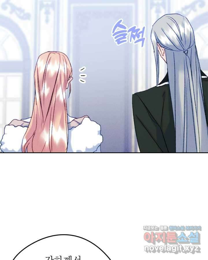 남주의 여자사람친구가 되었다62화 6