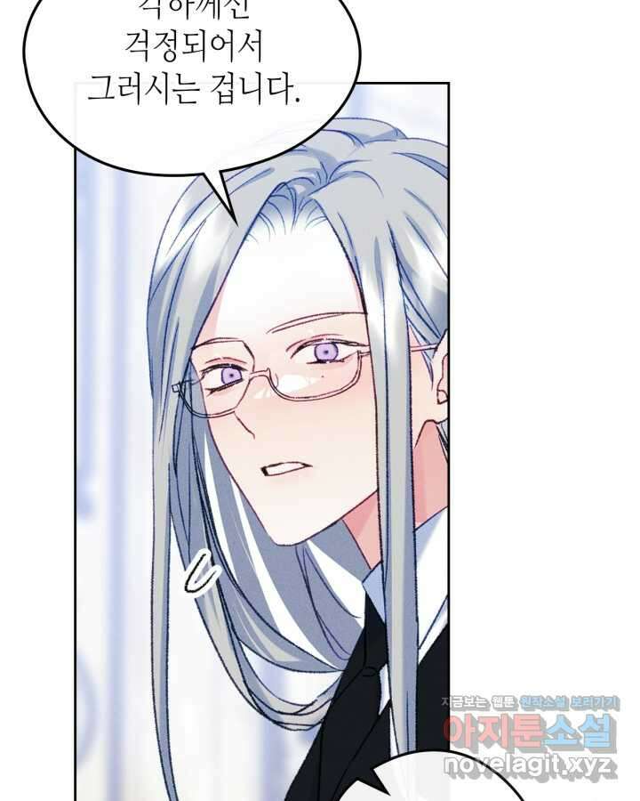 남주의 여자사람친구가 되었다62화 7