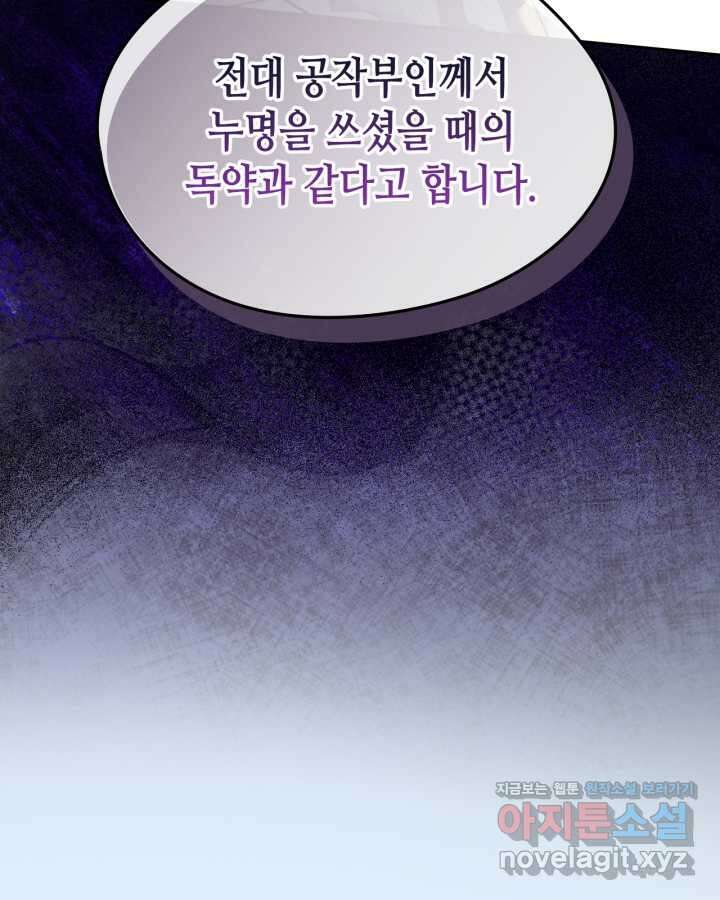 남주의 여자사람친구가 되었다62화 10