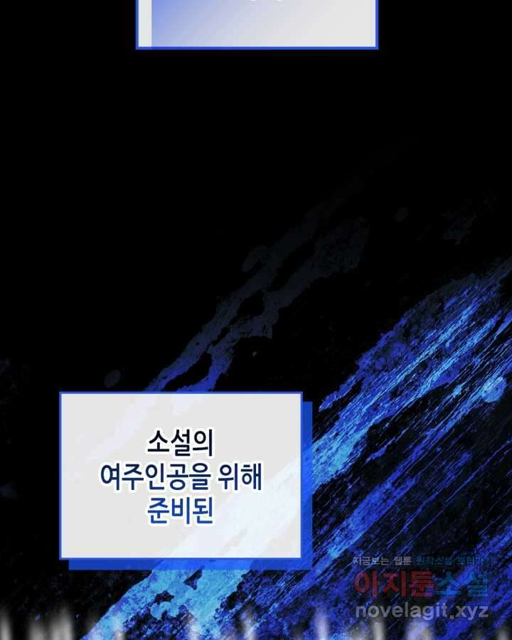 남주의 여자사람친구가 되었다62화 13