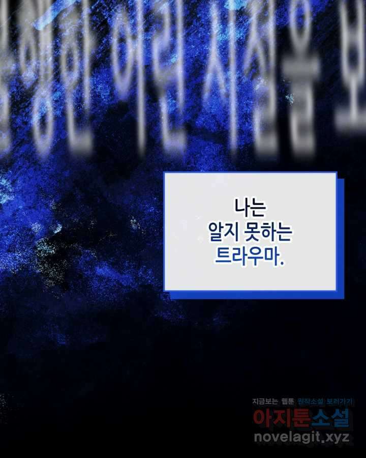 남주의 여자사람친구가 되었다62화 14
