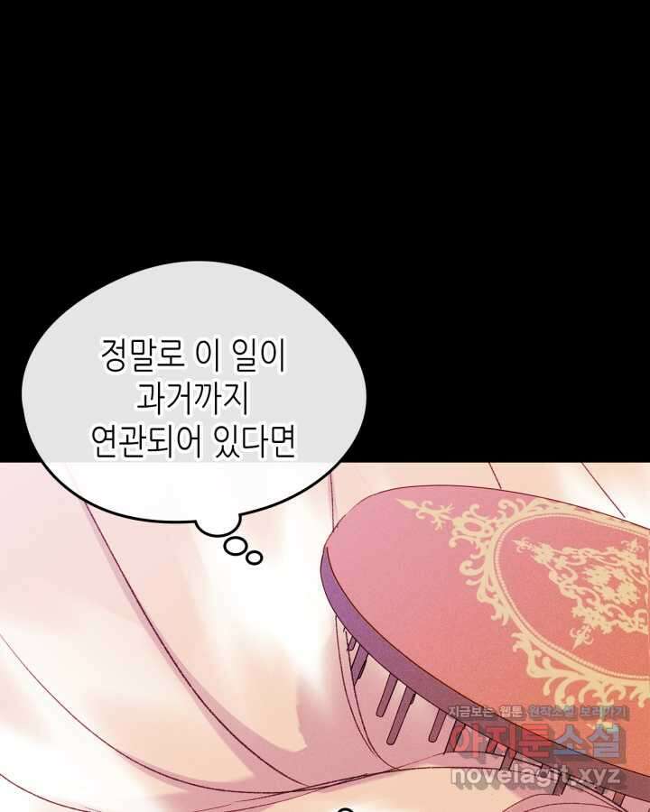 남주의 여자사람친구가 되었다62화 15