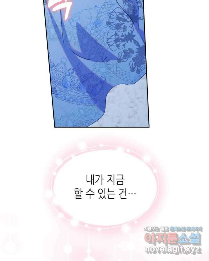 남주의 여자사람친구가 되었다62화 18