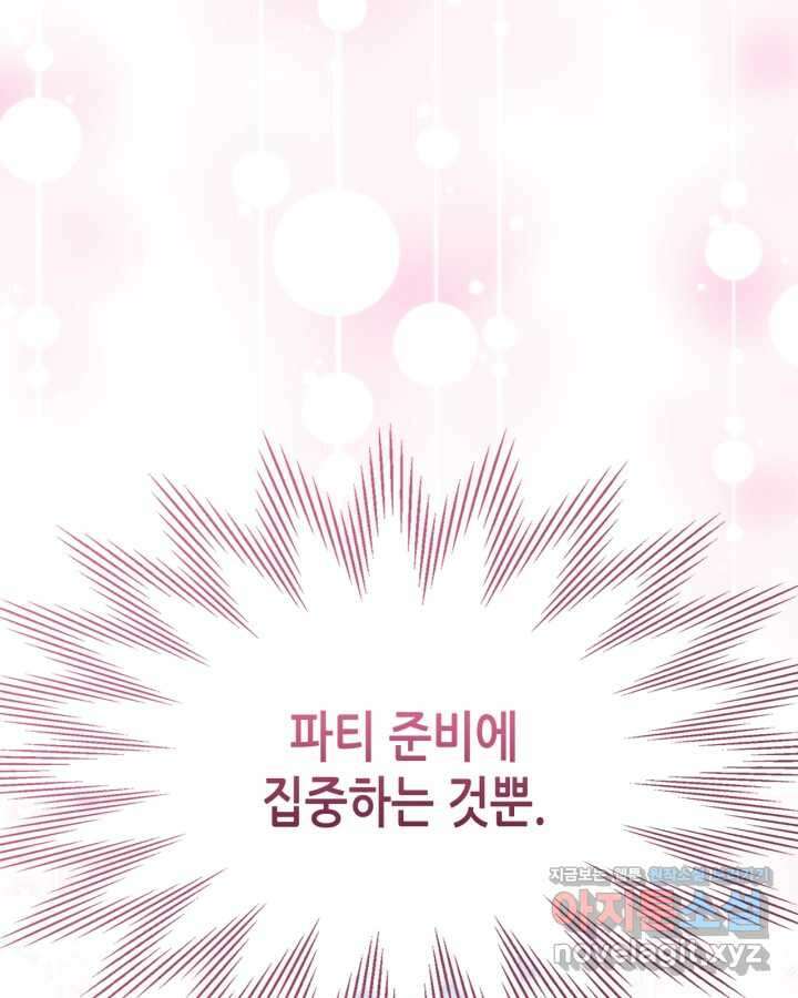 남주의 여자사람친구가 되었다62화 19