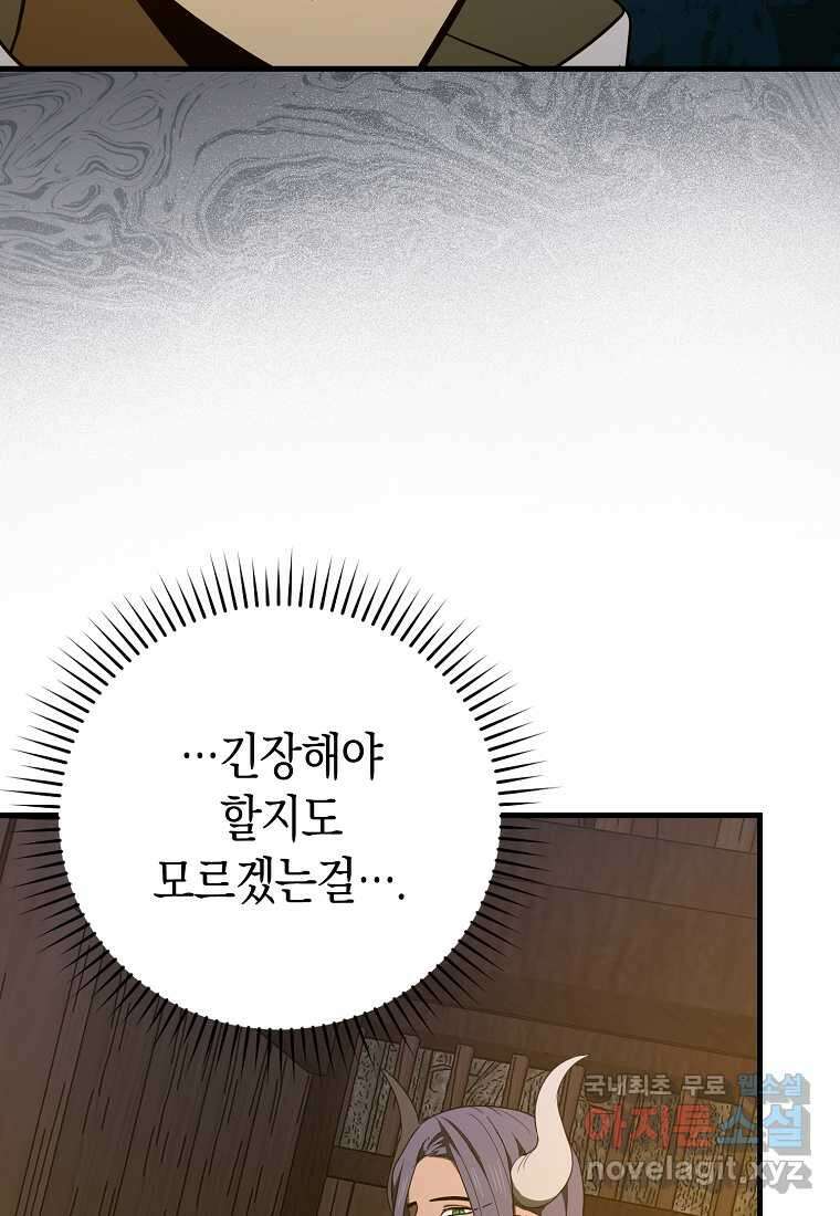성자는 개뿔, 현대의학의 힘이다 90화 6