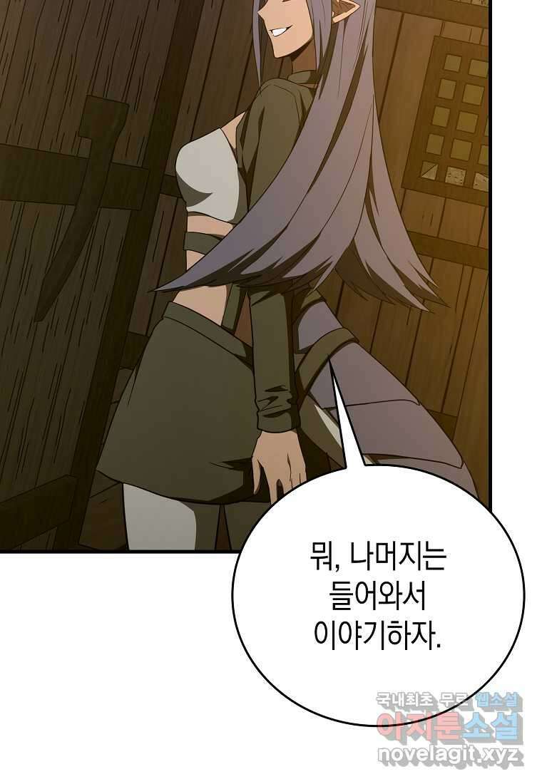성자는 개뿔, 현대의학의 힘이다 90화 7