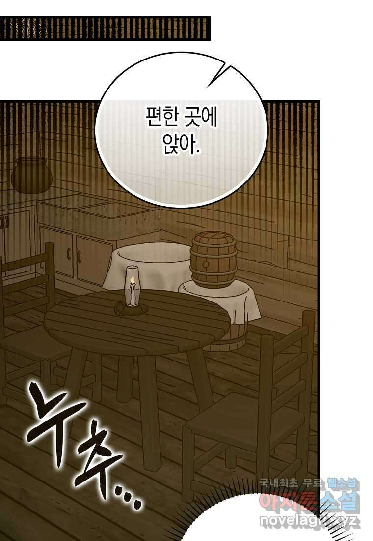 성자는 개뿔, 현대의학의 힘이다 90화 10