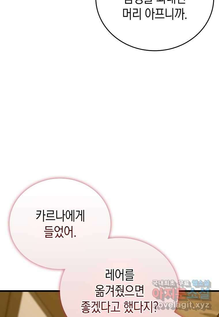 성자는 개뿔, 현대의학의 힘이다 90화 13