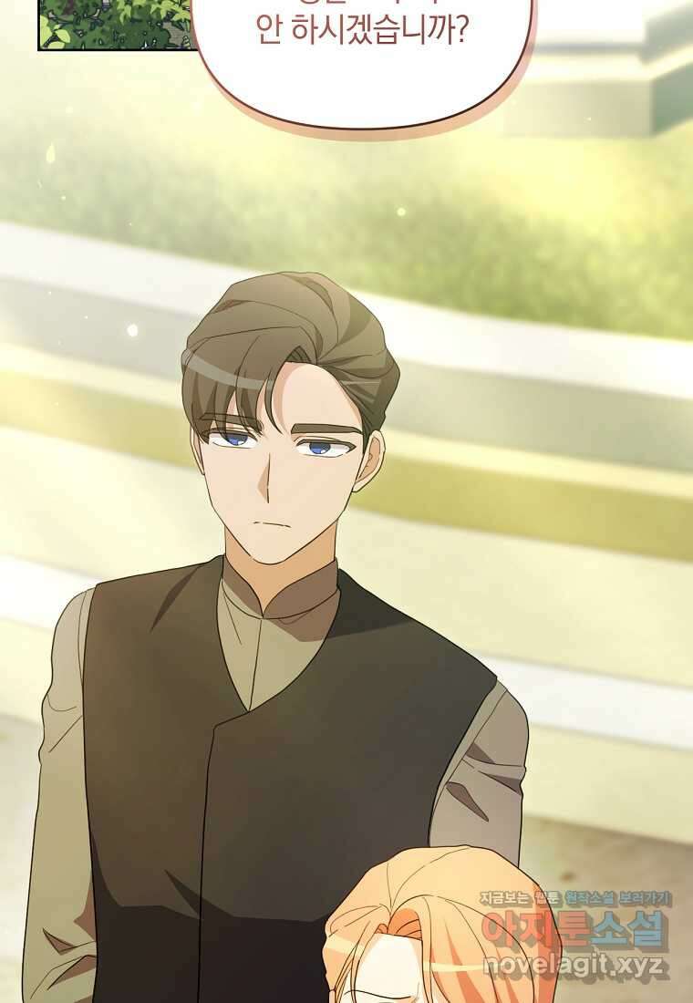 악녀는 화려하게 데뷔한다 92화 16