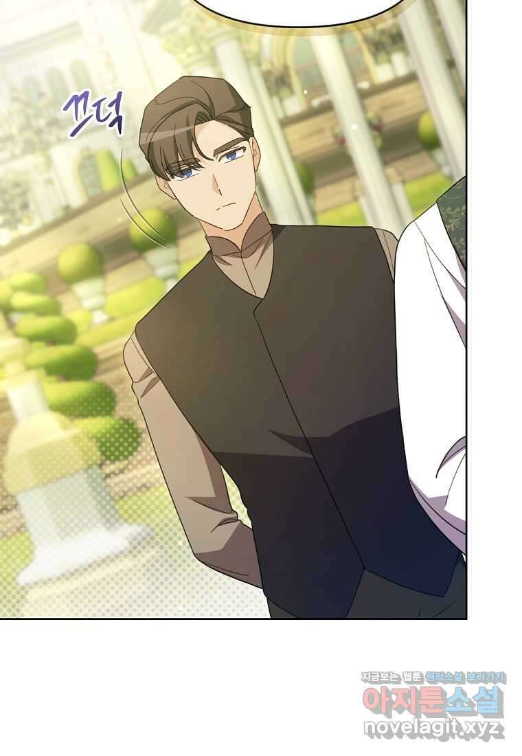 악녀는 화려하게 데뷔한다 92화 21