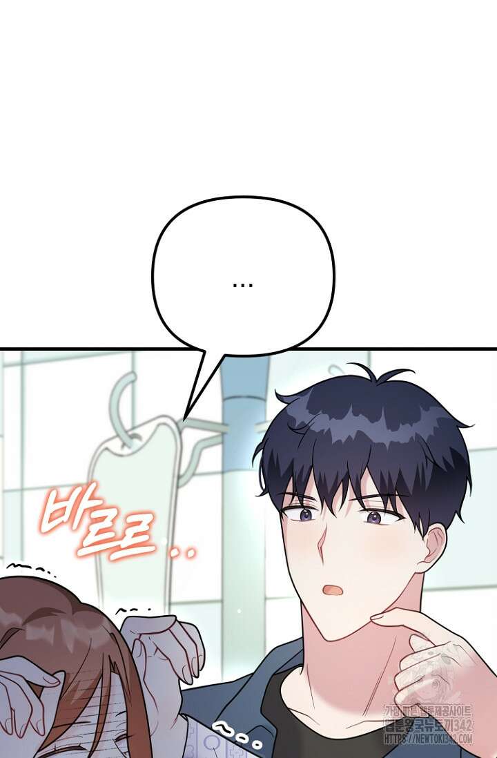 나의 수컷 강아지 44화 16