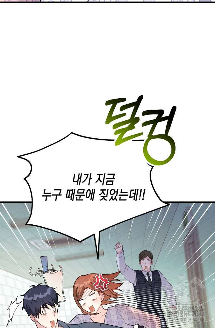 나의 수컷 강아지 44화 21