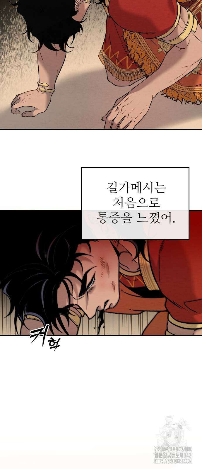 홍끼의 메소포타미아 신화 31화 8