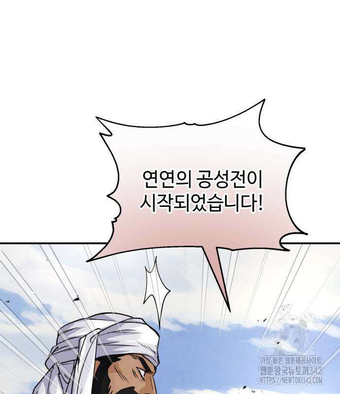 신 고구려전기 64화 2