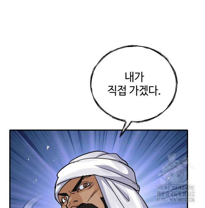 신 고구려전기 64화 4