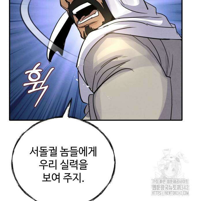 신 고구려전기 64화 5