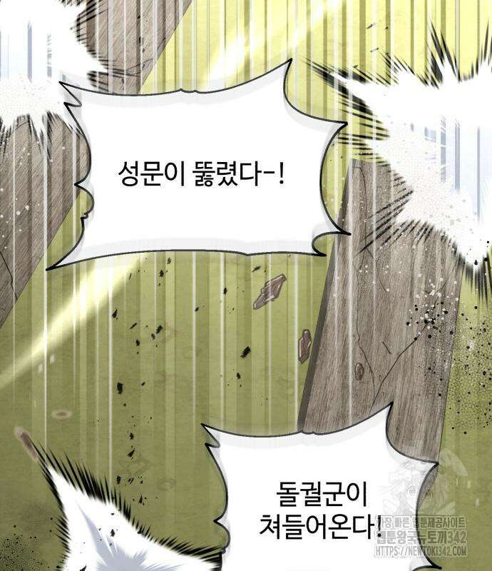 신 고구려전기 64화 10