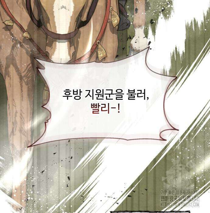 신 고구려전기 64화 13