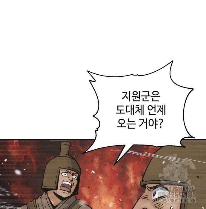 신 고구려전기 64화 16